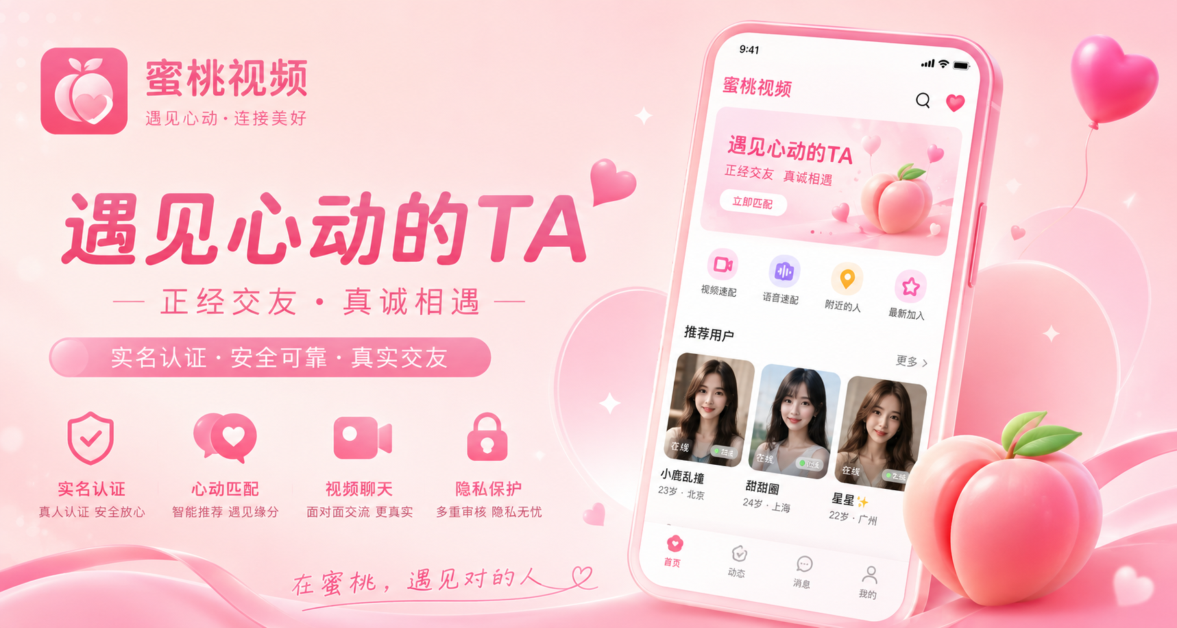 蜜桃视频生活影像品牌封面